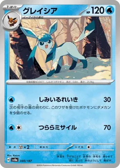 Glaceon 040/187 Terastal Festival ex