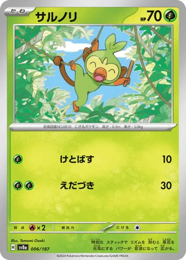 Grookey 006/187 Terastal Festival ex