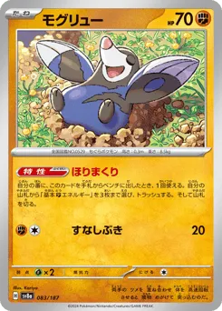 Drilbur 083/187 Terastal Festival ex