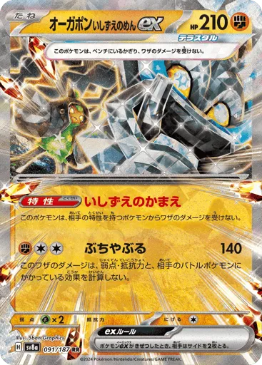 Cornerstone Mask Ogerpon ex 091/187 Terastal Festival ex