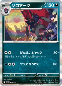 Zoroark 097/187 Terastal Festival ex