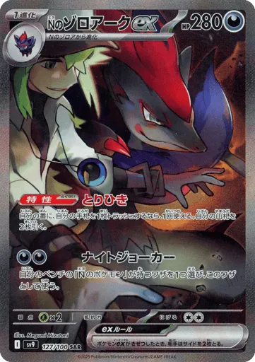 N's Zoroark ex 127/100 Battle Partners