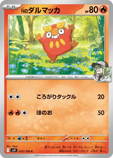 N's Darumaka 015/100 Battle Partners