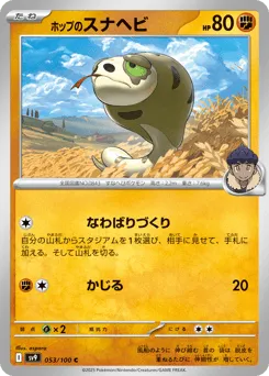 Hop's Silicobra 053/100 Battle Partners
