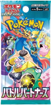 Battle Partner Booster Pack
