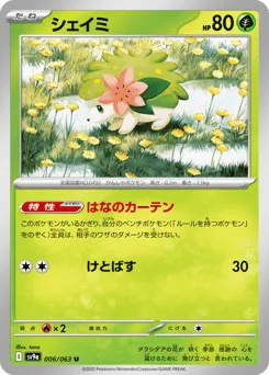 Shaymin 006/063 Hot Air Arena
