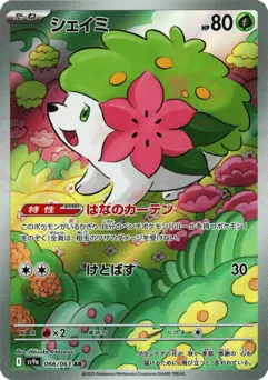 Shaymin 066/063 Hot Air Arena