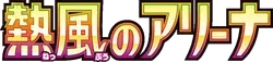 Hot Air Arena logo