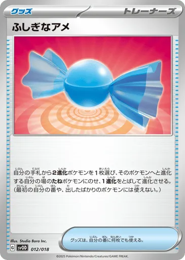Rare Candy 012/018 Steven's Beldum & Metagross ex Starter Set ex