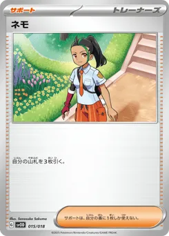 Nemona 015/018 Steven's Beldum & Metagross ex Starter Set ex