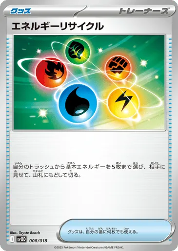 Energy Recycler 008/018 Steven's Beldum & Metagross ex Starter Set ex