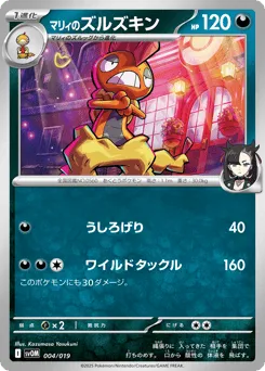 Marnie's Scrafty 004/019 Marnie's Morpeko & Grimmsnarl ex Starter Set ex