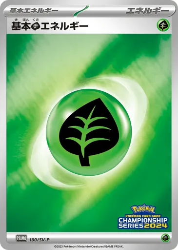 Basic Grass Energy 100/SV-P Scarlet & Violet Promos