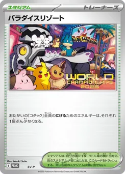 Paradise Resort Scarlet & Violet Promos