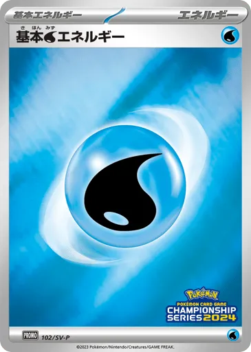 Basic Water Energy 102/SV-P Scarlet & Violet Promos