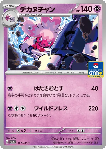 Tinkaton 114/SV-P Scarlet & Violet Promos
