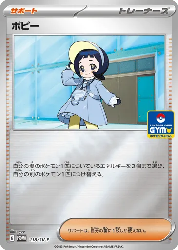 Poppy 118/SV-P Scarlet & Violet Promos