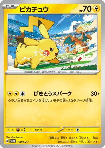 Pikachu 120/SV-P Scarlet & Violet Promos