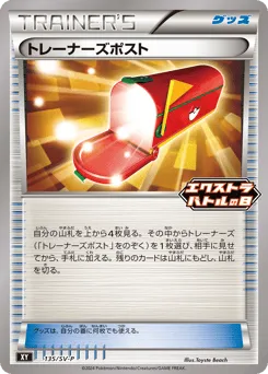 Trainers' Mail 135/SV-P Scarlet & Violet Promos