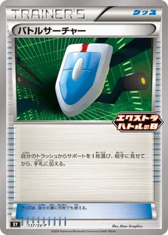 VS Seeker 137/SV-P Scarlet & Violet Promos