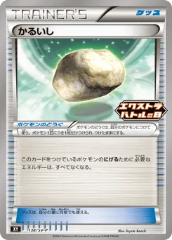 Float Stone 138/SV-P Scarlet & Violet Promos