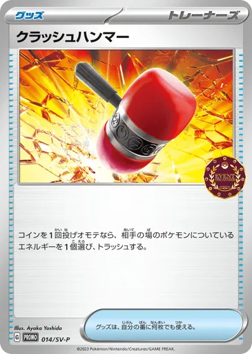 Crushing Hammer 014/SV-P Scarlet & Violet Promos