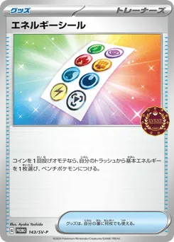 Energy Sticker 143/SV-P Scarlet & Violet Promos