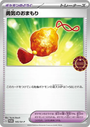Bravery Charm 145/SV-P Scarlet & Violet Promos