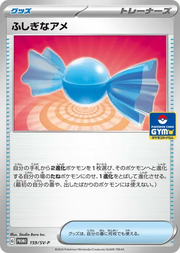Rare Candy 159/SV-P Scarlet & Violet Promos