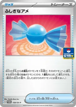 Rare Candy 159/SV-P Scarlet & Violet Promos