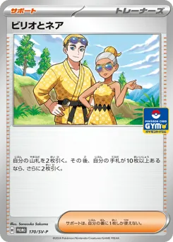 Billy & O'Nare 170/SV-P Scarlet & Violet Promos