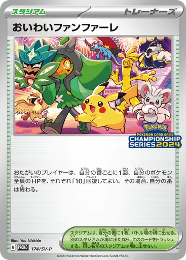 Celebratory Fanfare 174/SV-P Scarlet & Violet Promos