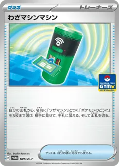 TM Machine 189/SV-P Scarlet & Violet Promos