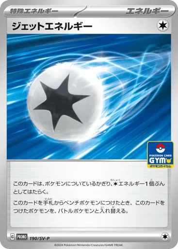 Jet Energy 190/SV-P Scarlet & Violet Promos