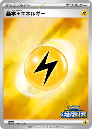 Basic Lightning Energy 205/SV-P Scarlet & Violet Promos