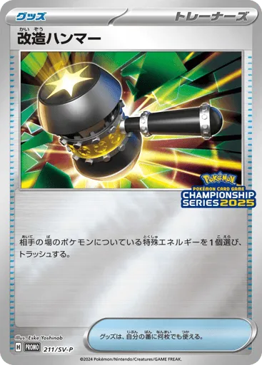 Enhanced Hammer 211/SV-P Scarlet & Violet Promos