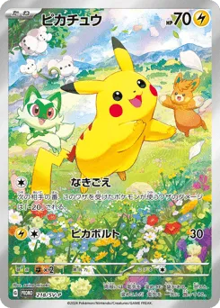 Pikachu 218/SV-P Scarlet & Violet Promos