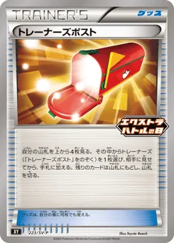 Trainers' Mail 223/SV-P Scarlet & Violet Promos