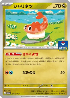 Tatsugiri 236/SV-P Scarlet & Violet Promos