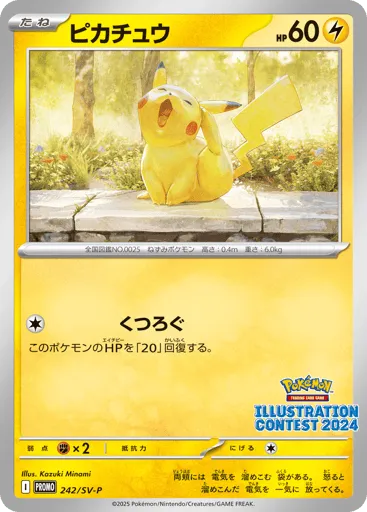 Pikachu 242/SV-P Scarlet & Violet Promos