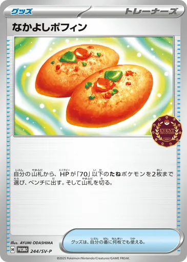 Buddy-Buddy Poffin 244/SV-P Scarlet & Violet Promos
