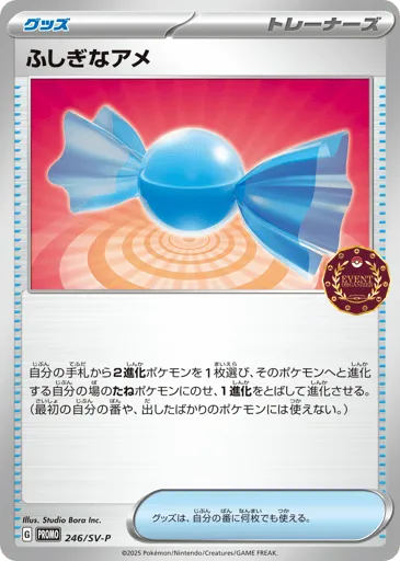 Rare Candy 246/SV-P Scarlet & Violet Promos