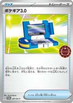 Pokégear 3.0 247/SV-P Scarlet & Violet Promos