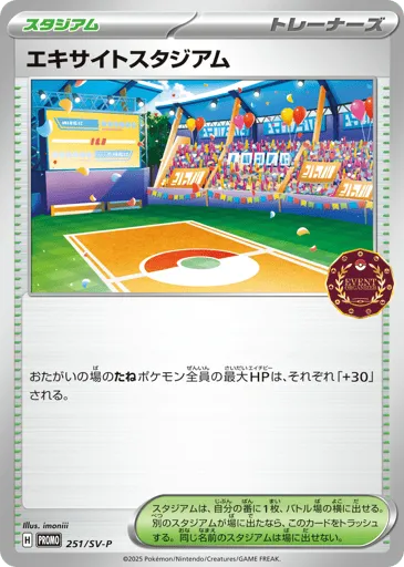 Lively Stadium 251/SV-P Scarlet & Violet Promos