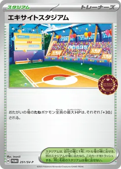 Lively Stadium 251/SV-P Scarlet & Violet Promos