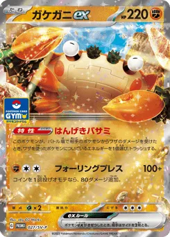 Klawf ex 027/SV-P Scarlet & Violet Promos