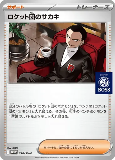 Team Rocket's Giovanni 270/SV-P Scarlet & Violet Promos