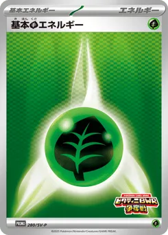 Basic Grass Energy 280/SV-P Scarlet & Violet Promos