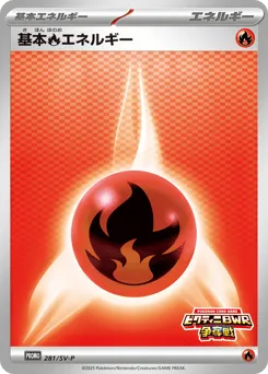 Basic Fire Energy 281/SV-P Scarlet & Violet Promos