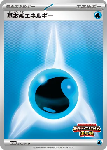 Basic Water Energy 282/SV-P Scarlet & Violet Promos